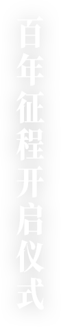 必发·bifa(中国集团)唯一官方网站