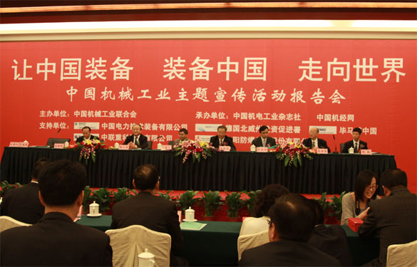 必发荣获“装备中国功勋企业”称呼