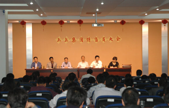 必发召开销售发动大会