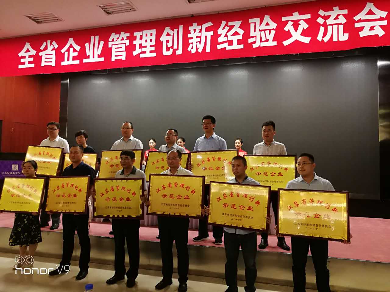 必发电缆荣获“江苏省治理立异树模企业”称呼