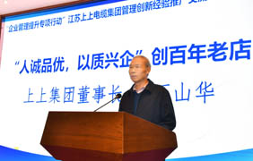 “企业治理提升专项行动”必发电缆现场交流会乐成举行