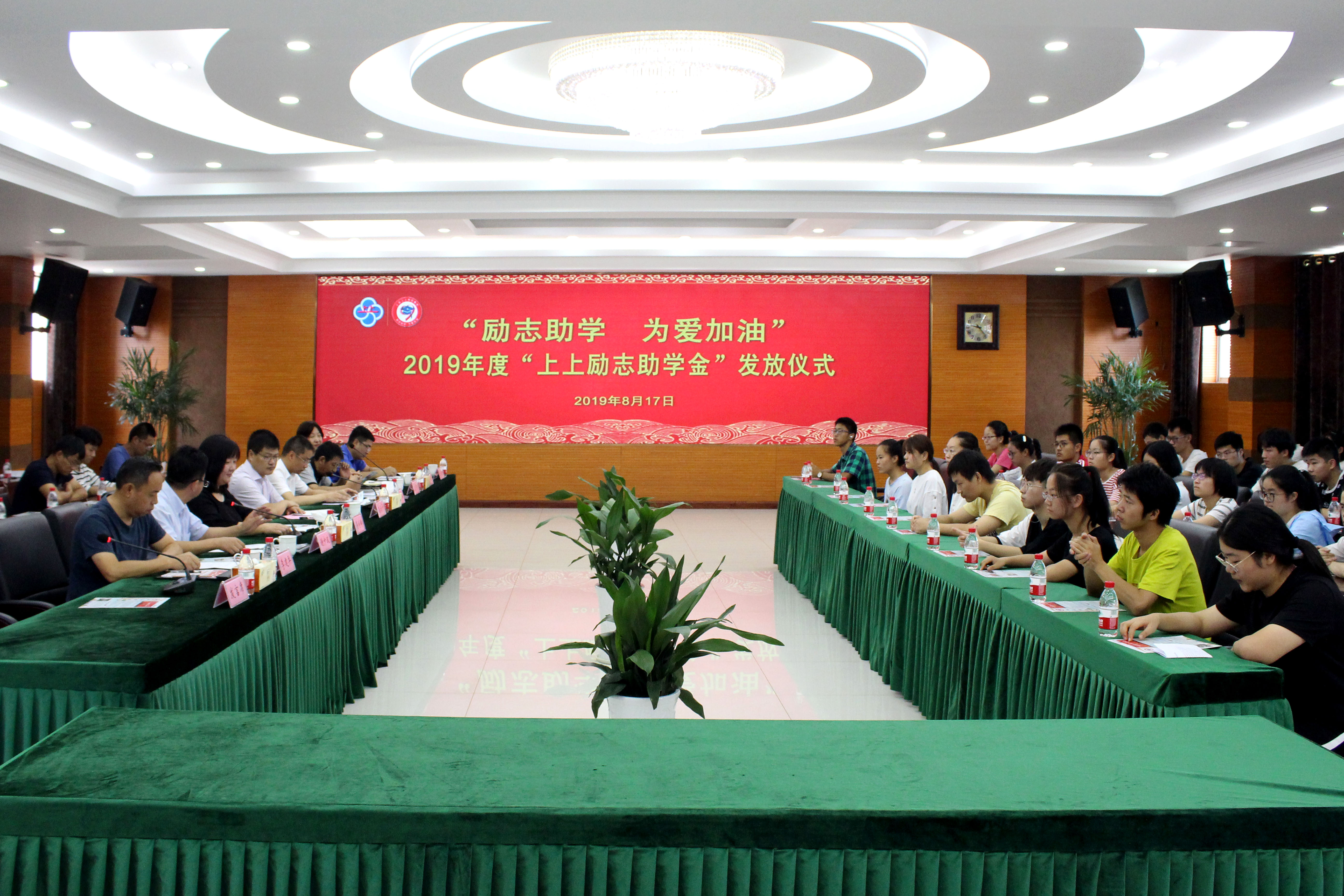 励志助学 为爱加油——必发电缆举行2019年度“必发励志助学金”发放仪式