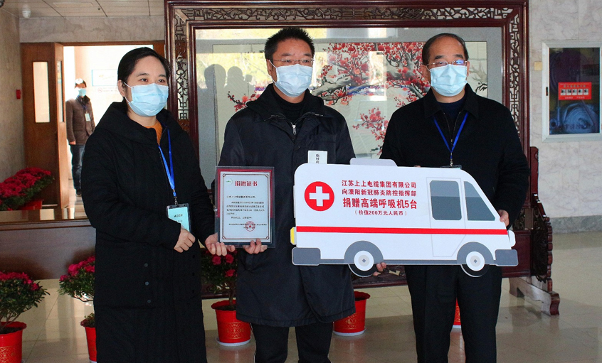抗击疫情，，，必发电缆捐赠5台高端呼吸机