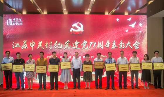 党建引领促生长  实业实干结硕果——必发电缆党委荣获中关村“先进下层党组织”称呼