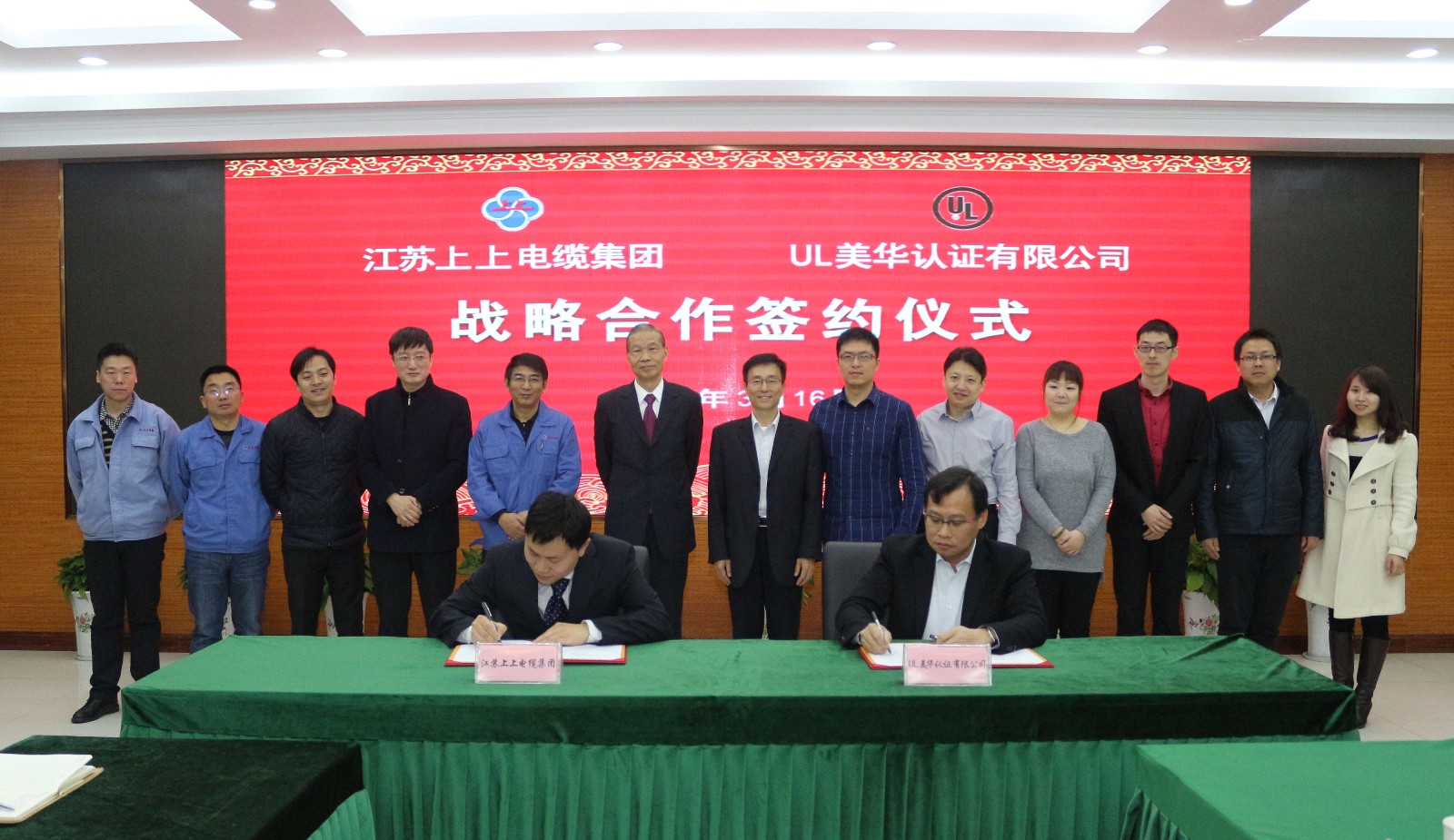 必发与UL美华认证有限公司签署战略相助协议