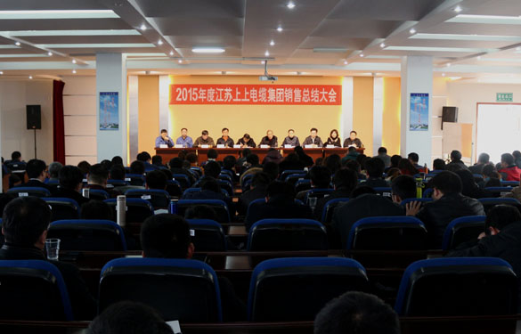 必发召开2015年度销售总结大会