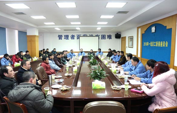 必发电缆召开2016年一线员工新春座谈会