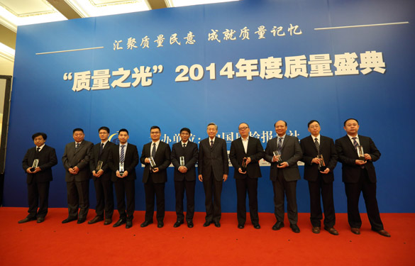 必发电缆荣获2014质量之光——“质量标杆企业树模”