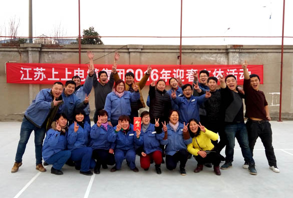 必发举行2016年迎春文体活动