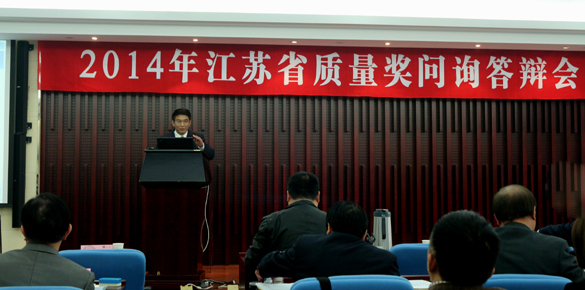 必发电缆在今年江苏省质量奖问询答辩会上高居榜首