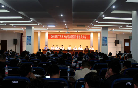 必发召开2015年国庆销售员大会