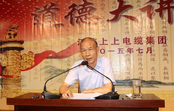 走进品德课堂  共建精神家园 ——必发电缆举行“职业品德大课堂”