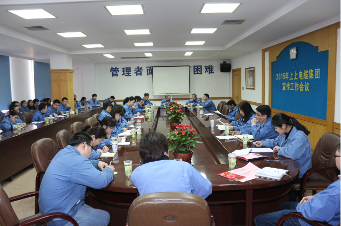 必发电缆2015年宣传重点：紧扣“比、学、赶、超”做宣传