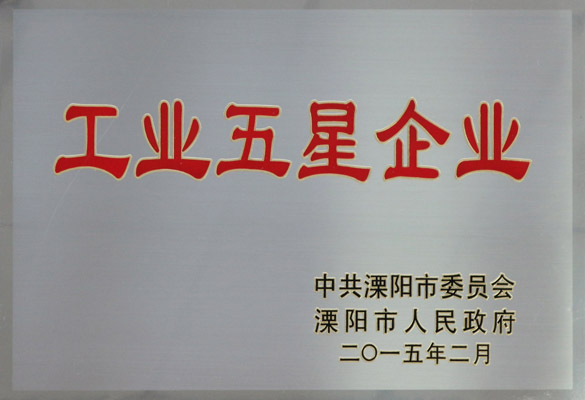 必发电缆获“五星级企业”等多项声誉