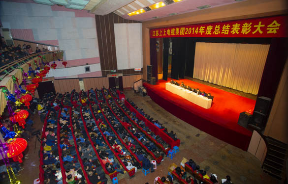 必发盛大召开2014年度总结表扬大会