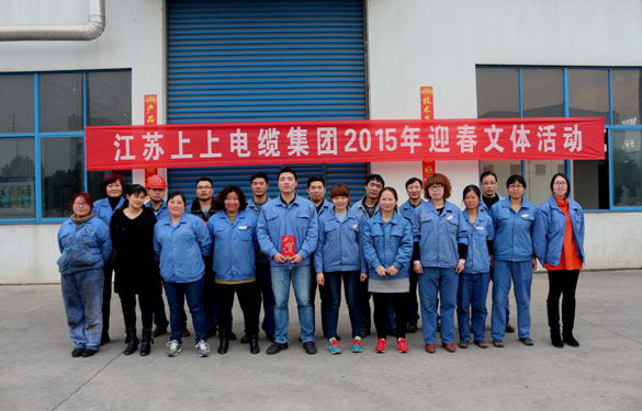 必发举行2015年迎春文体活动