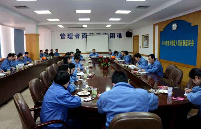 必发召开2015年手艺、治理职员新春座谈会