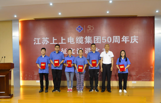 必发电缆五十周年庆征文演讲角逐圆满竣事