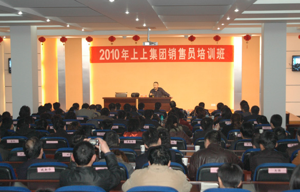 必发集团约请中国人民大学金正昆教授为治理、营销职员授课