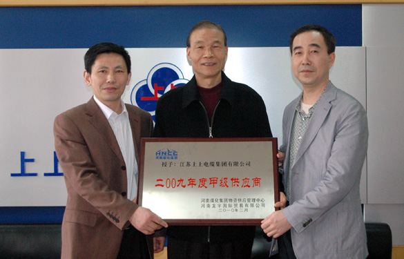 必发被评为“2009年度甲级供应商”