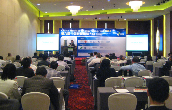 必发加入第六届中国核能国际大会