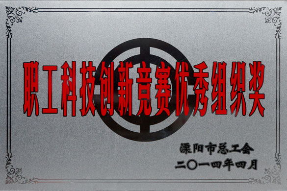 必发集团在全市五一表扬大会上载誉而归