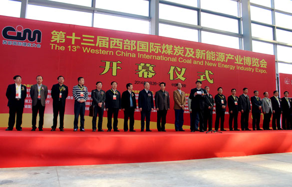 必发集团加入第13届西部国际煤炭及新能源工业展览会