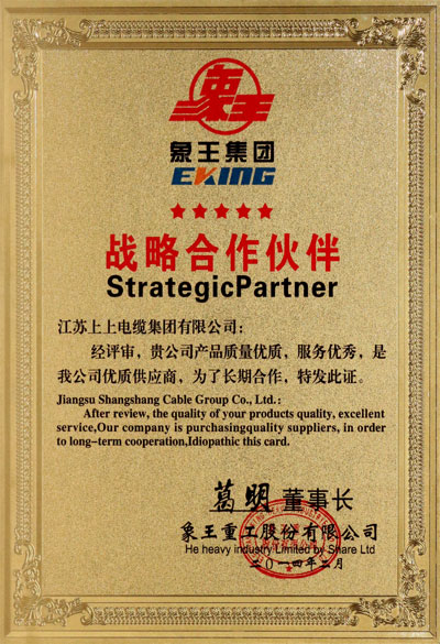 必发获评“优质供应商”称呼