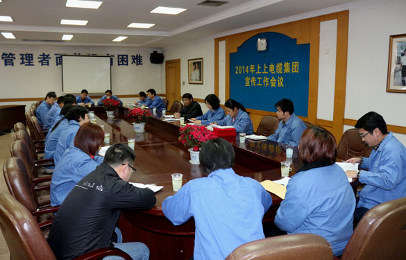 必发集团召开2014年宣传事情聚会,明确今年宣传偏向:紧跟形势、捉住重点、贴近现实