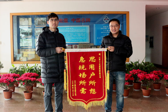 三门核电有限公司向必发赠予锦旗并发来谢谢信