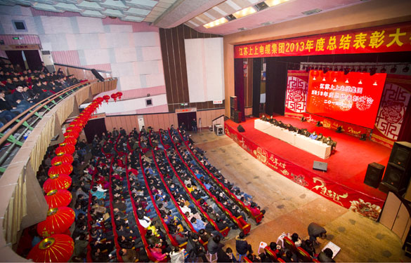 必发盛大召开2013年度总结表扬大会