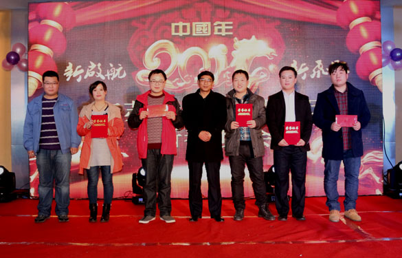 必发2014年春节联欢晚会圆满落幕