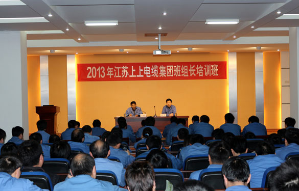 必发组织2013年班组长培训班