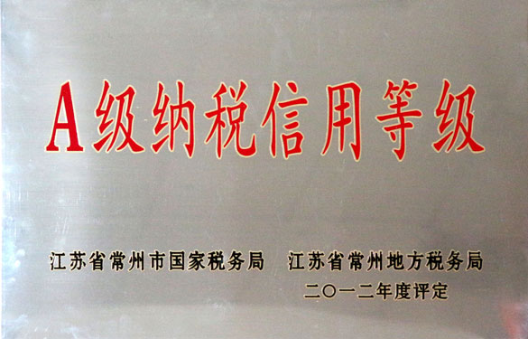 必发被评为“A级纳税信用品级”称呼