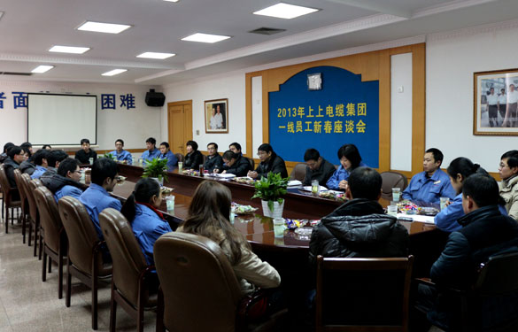 必发集团召开2013年一线员工新春座谈会