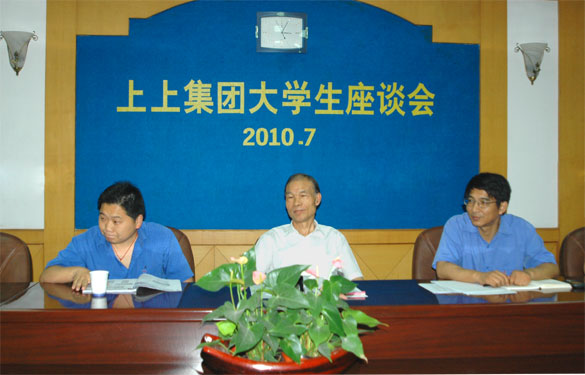 必发组织召开大学生座谈会