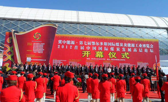 必发集团加入第七届鄂尔多斯国际煤炭及能源工业展览会