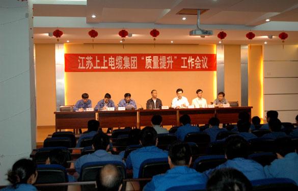 必发召开“质量提升”发动大会