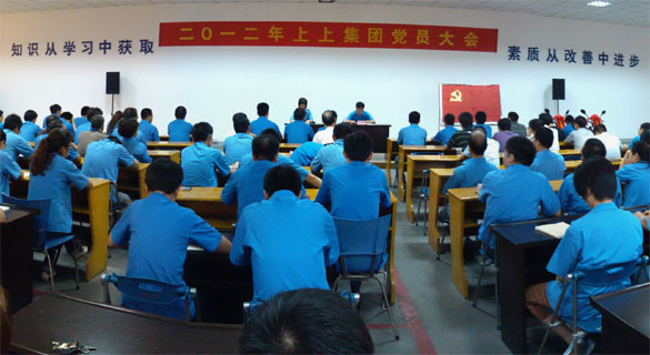 必发召开2012年党员大会