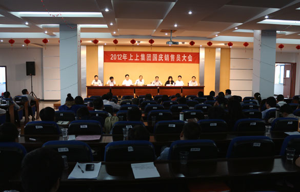 必发召开销售发动大会