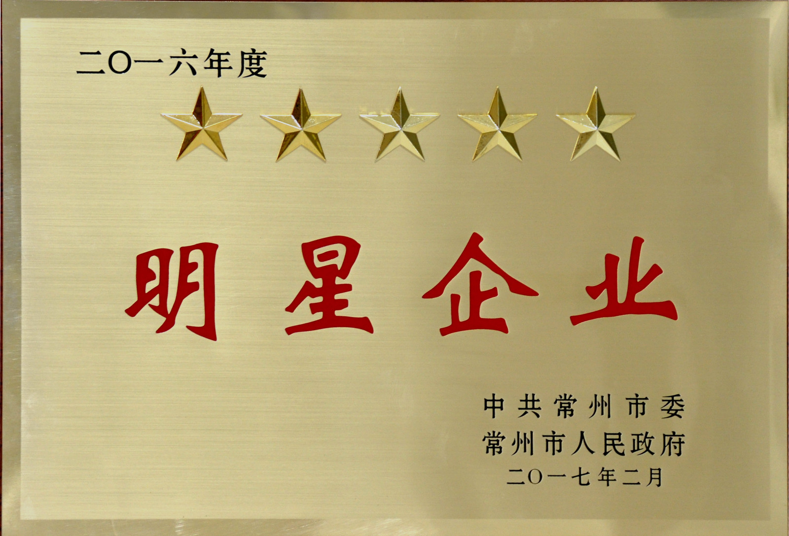 新春伊始，，，，必发电缆喜获多项殊荣