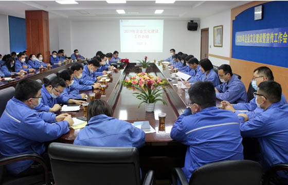 必发电缆召开2020年企业文化建设暨宣传事情总结表扬会