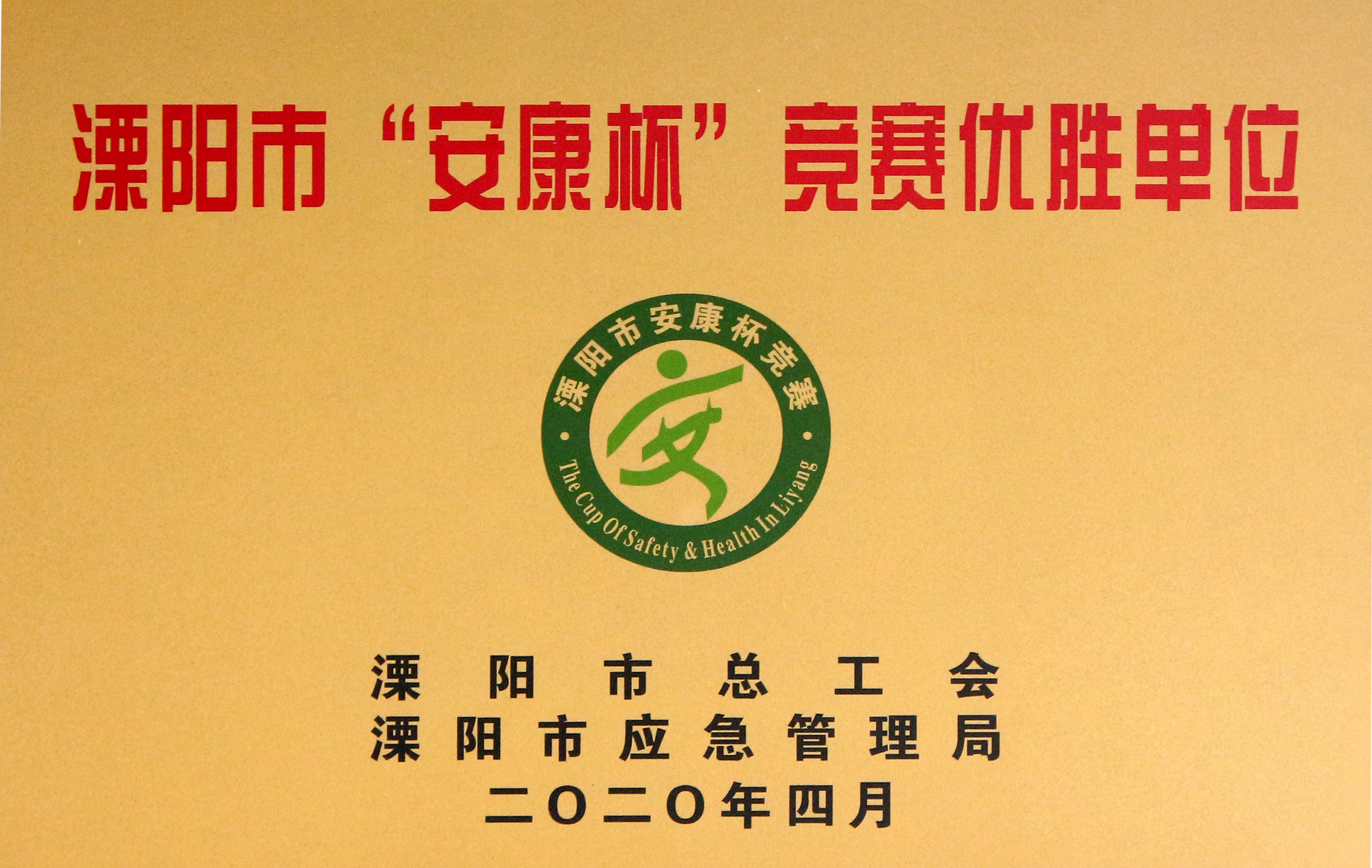 工会事情结硕果，，，，，，必发电缆添新荣