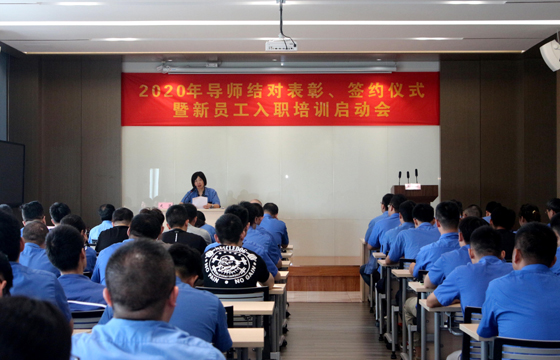 导师结对，，，，授业解惑 ——必发召开2020年导师结对表扬、签约仪式暨新员工入职培训启动会