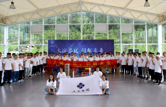 记加入2020年必发电缆“新生力”新入职大学生训练营活动有感