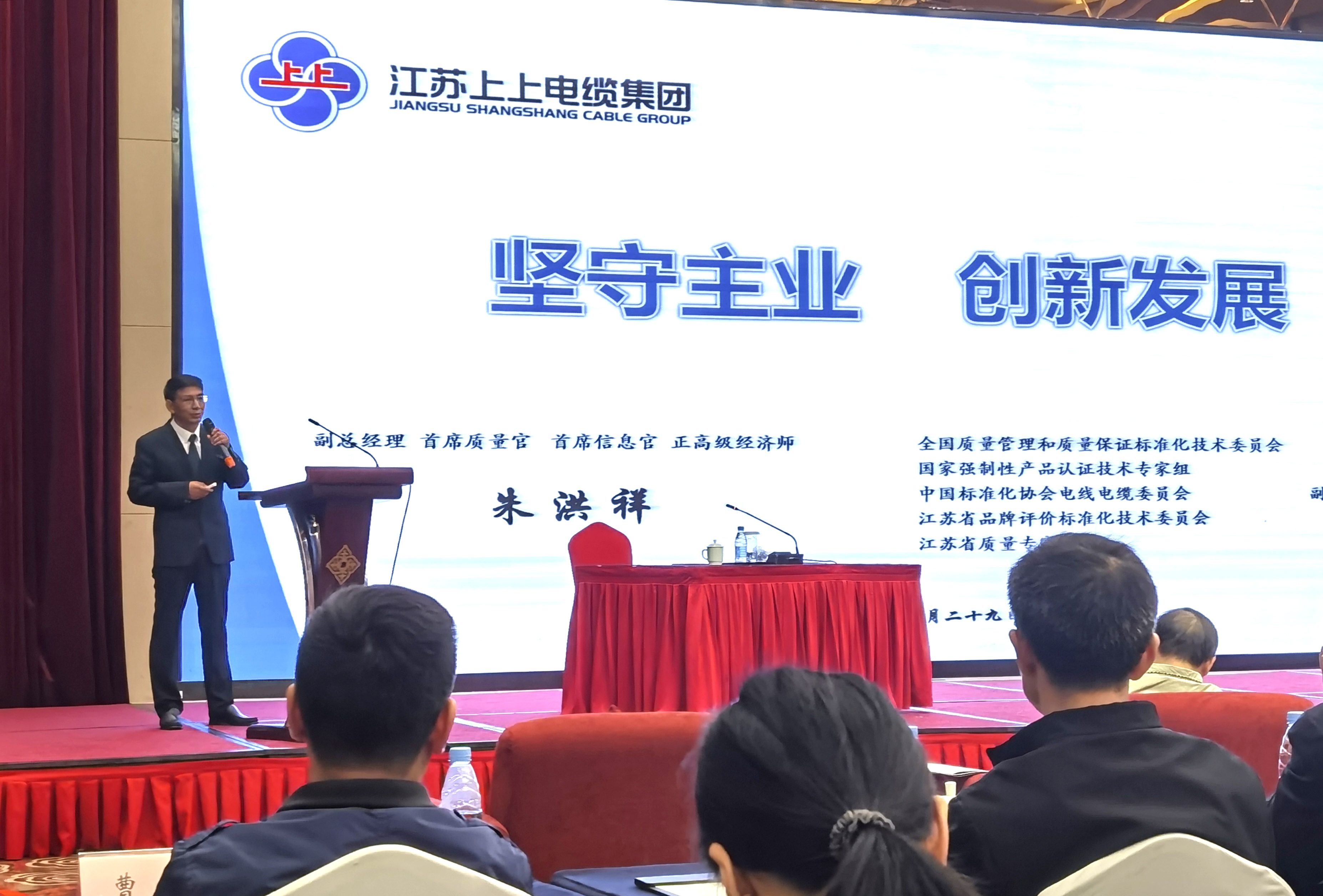 必发电缆受邀加入“长三角地区首届中国工业大奖获奖企业履历交流会”并作专题报告