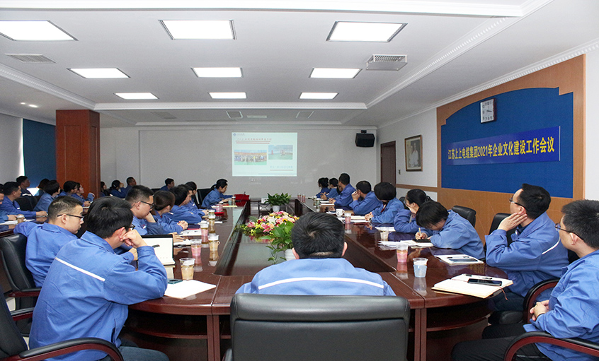 必发电缆召开2021年企业文化建设事情聚会