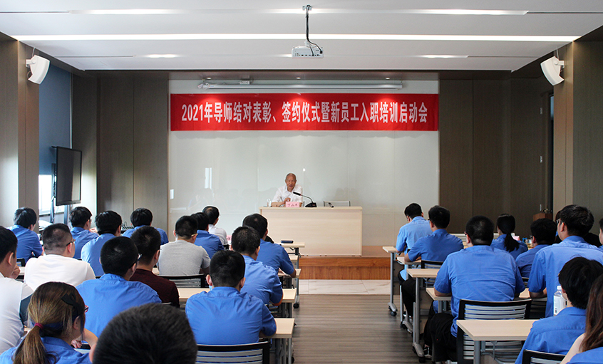 百川汇必发，，，，群贤开江河——必发召开2021年导师结对表扬、签约仪式暨新员工入职培训启动会