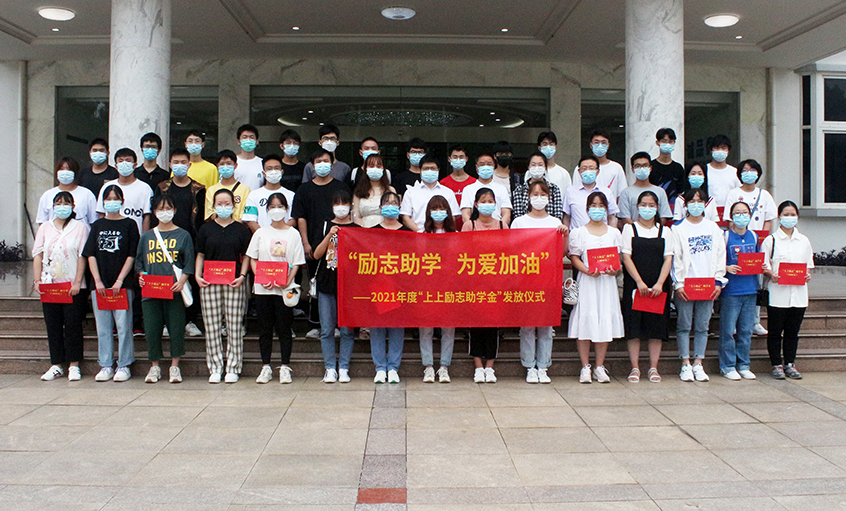 必发电缆举行2021年度“必发励志助学金”发放仪式