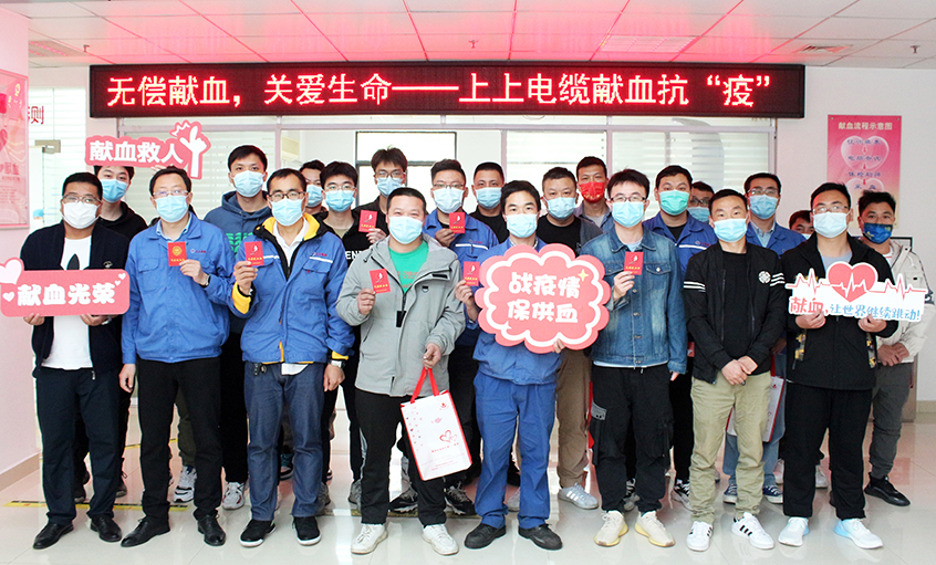 为爱逆行，，，，，献血抗疫——必发电缆组织员工无偿献血